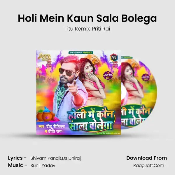 Holi Mein Kaun Sala Bolega mp3 song