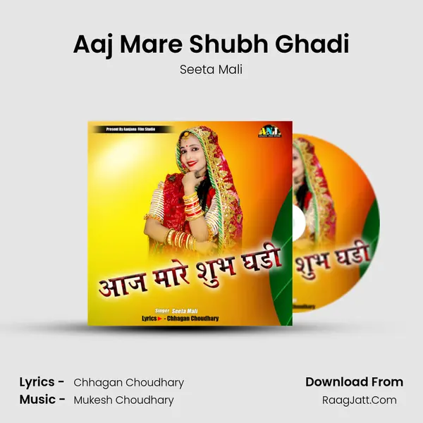 Aaj Mare Shubh Ghadi mp3 song