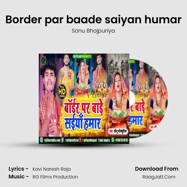 Border par baade saiyan humar Song mp3 | Sonu Bhojpuriya