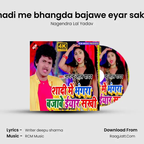 Shadi me bhangda bajawe eyar sakhi mp3 song