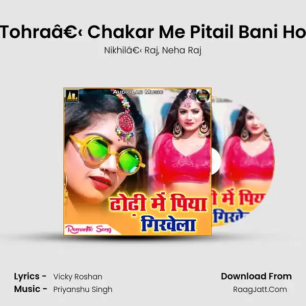 Tohraâ€‹ Chakar Me Pitail Bani Ho Song mp3 | Nikhilâ€‹ Raj