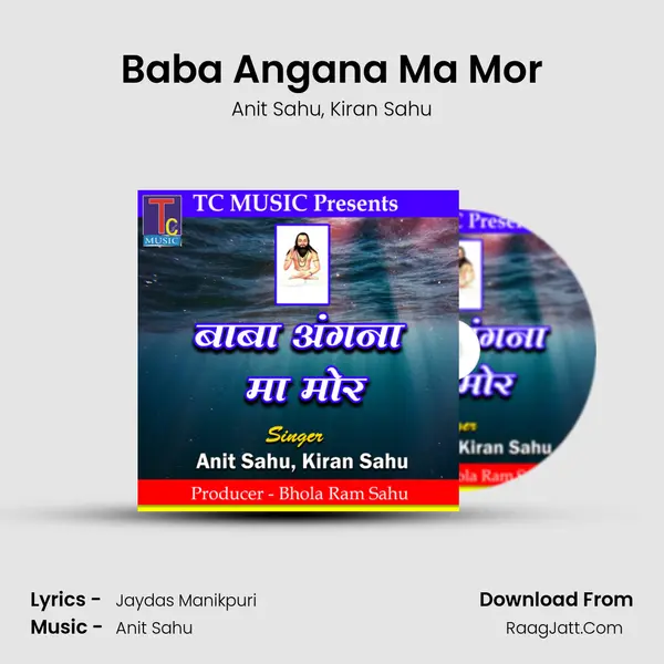 Baba Angana Ma Mor Song mp3 | Anit Sahu