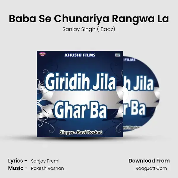 Baba Se Chunariya Rangwa La mp3 song