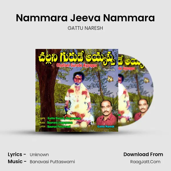 Nammara Jeeva Nammara mp3 song