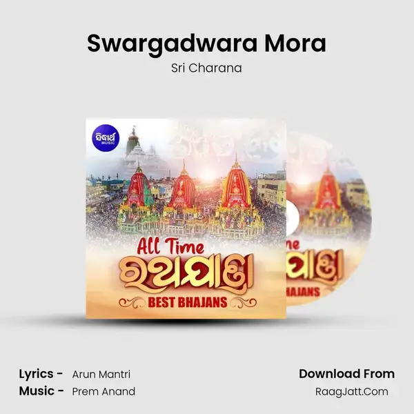 Swargadwara Mora mp3 song