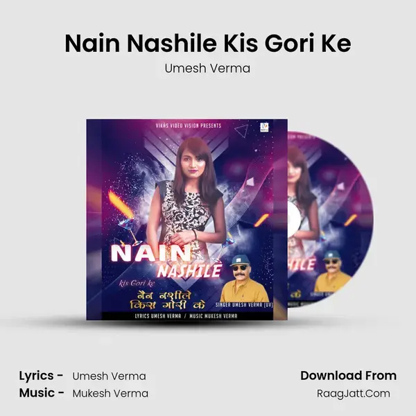 Nain Nashile Kis Gori Ke mp3 song