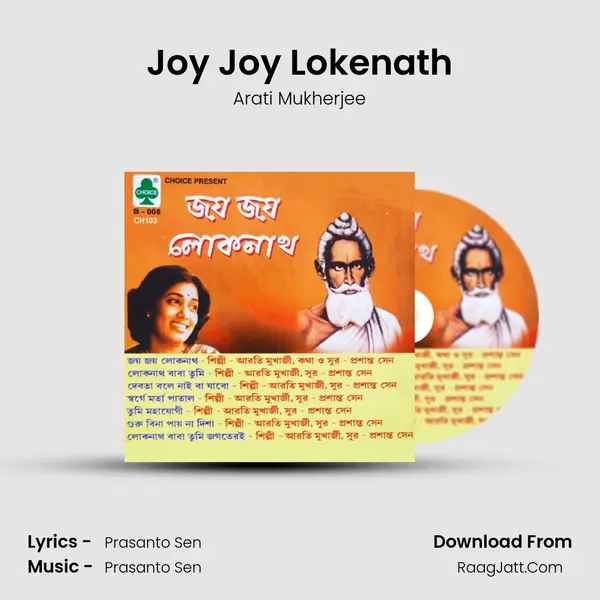 Joy Joy Lokenath mp3 song