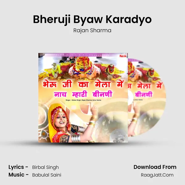 Bheruji Byaw Karadyo mp3 song