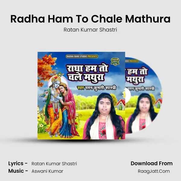 Radha Ham To Chale Mathura mp3 song