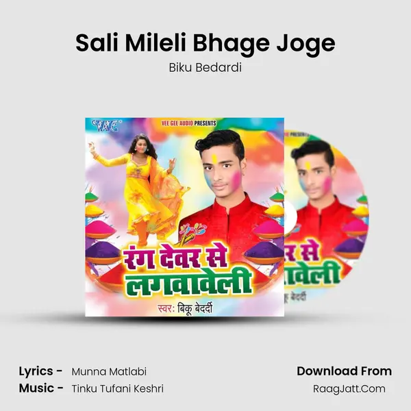 Sali Mileli Bhage Joge mp3 song