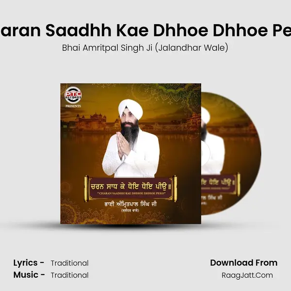 Charan Saadhh Kae Dhhoe Dhhoe Peeo Song mp3 | Bhai Amritpal Singh Ji (Jalandhar Wale)