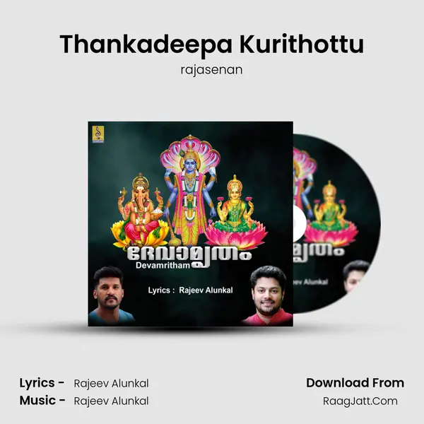 Thankadeepa Kurithottu mp3 song