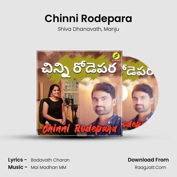 Chinni Rodepara mp3 song