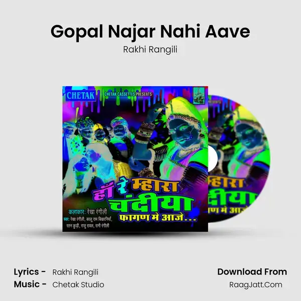 Gopal Najar Nahi Aave Song mp3 | Rakhi Rangili