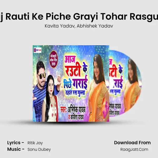 Aaj Rauti Ke Piche Grayi Tohar Rasgulla Song mp3 | Kavita Yadav