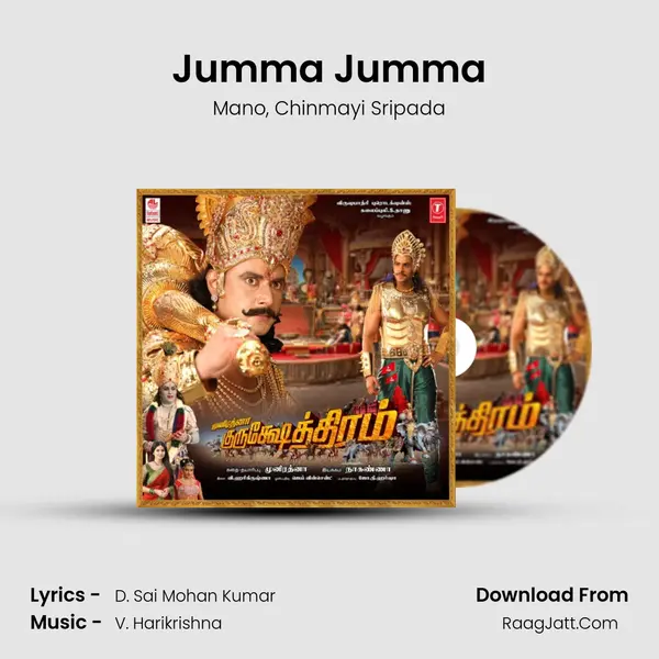 Jumma Jumma Song mp3 | Mano