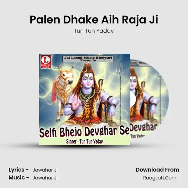 Palen Dhake Aih Raja Ji Song mp3 | Tun Tun Yadav