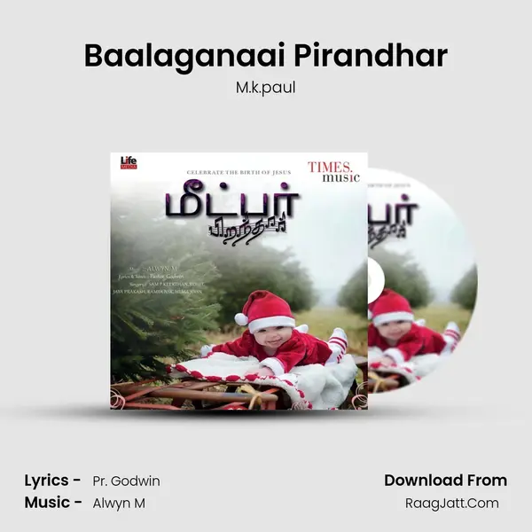 Baalaganaai Pirandhar mp3 song