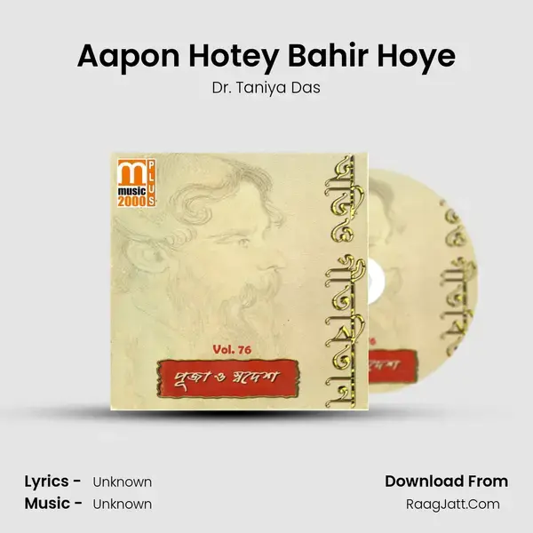 Aapon Hotey Bahir Hoye Song mp3 | Dr. Taniya Das