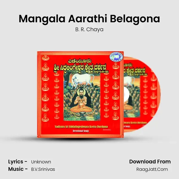 Mangala Aarathi Belagona Song mp3 | B. R. Chaya