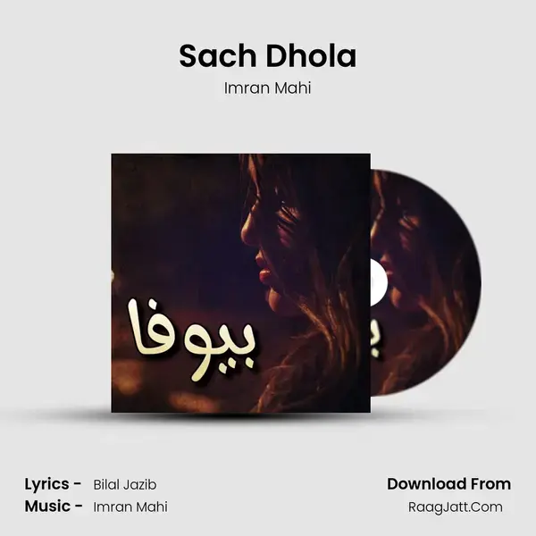 Sach Dhola mp3 song