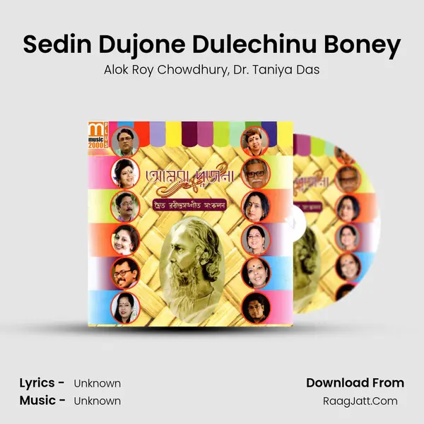 Sedin Dujone Dulechinu Boney Song mp3 | Alok Roy Chowdhury