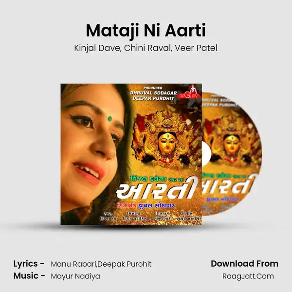 Mataji Ni Aarti mp3 song