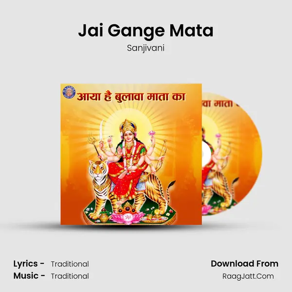 Jai Gange Mata Song mp3 | Sanjivani