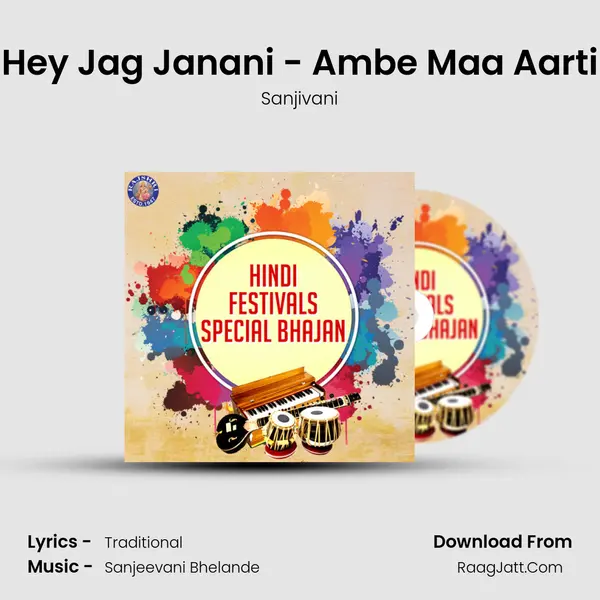 Hey Jag Janani - Ambe Maa Aarti Song mp3 | Sanjivani