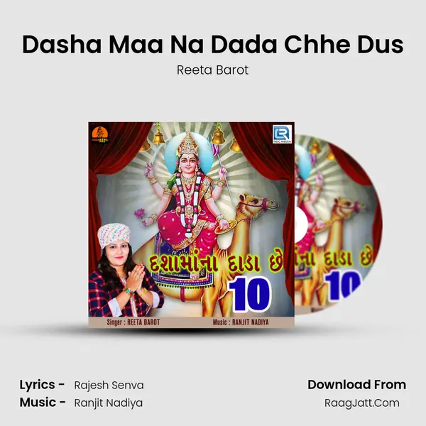 Dasha Maa Na Dada Chhe Dus Song mp3 | Reeta Barot