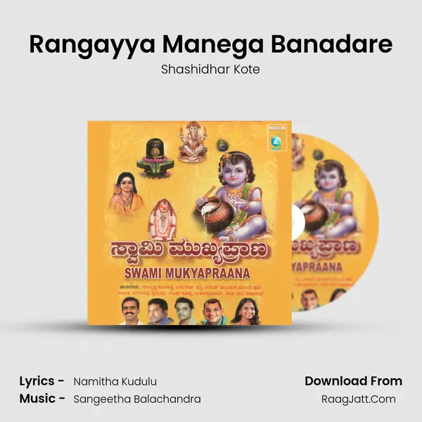 Rangayya Manega Banadare Song mp3 | Shashidhar Kote