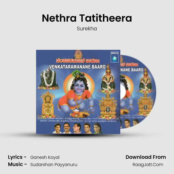 Nethra Tatitheera Song mp3 | Surekha