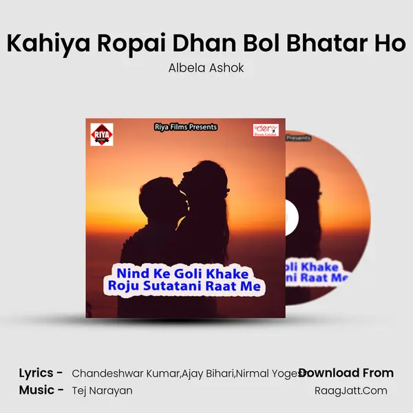 Kahiya Ropai Dhan Bol Bhatar Ho Song mp3 | Albela Ashok