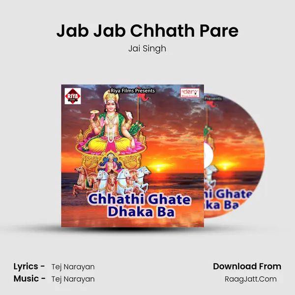 Jab Jab Chhath Pare Song mp3 | Jai Singh