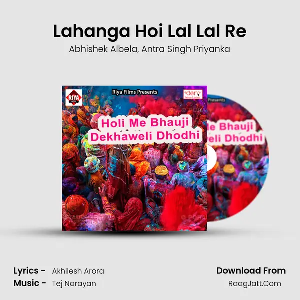 Lahanga Hoi Lal Lal Re Song mp3 | Abhishek Albela