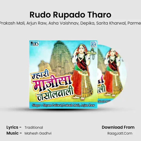 Rudo Rupado Tharo Song mp3 | Shyam Paliwal