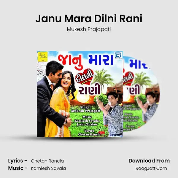 Janu Mara Dilni Rani mp3 song