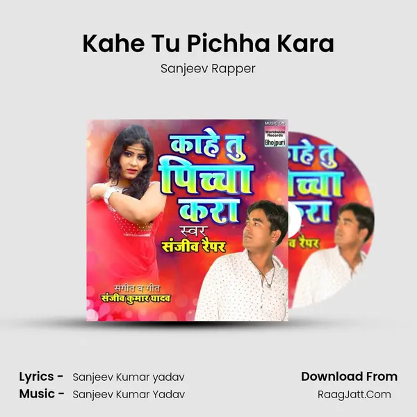 Kahe Tu Pichha Kara Song mp3 | Sanjeev Rapper