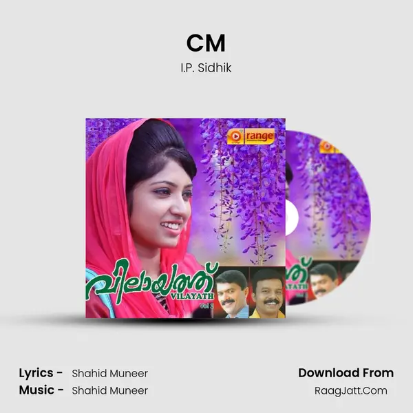 CM mp3 song