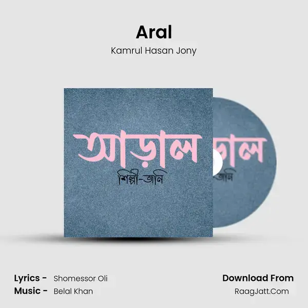 Aral Song mp3 | Kamrul Hasan Jony