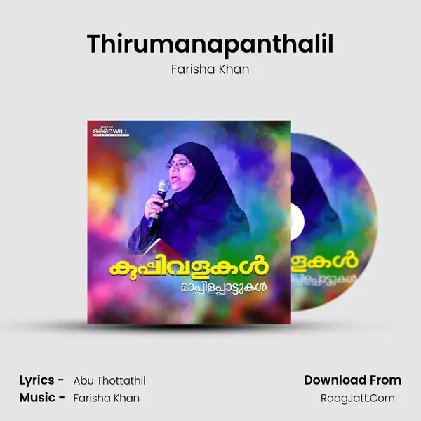 Thirumanapanthalil mp3 song