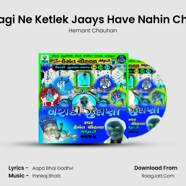 Bhaagi Ne Ketlek Jaays Have Nahin Chodu Song mp3 | Hemant Chauhan