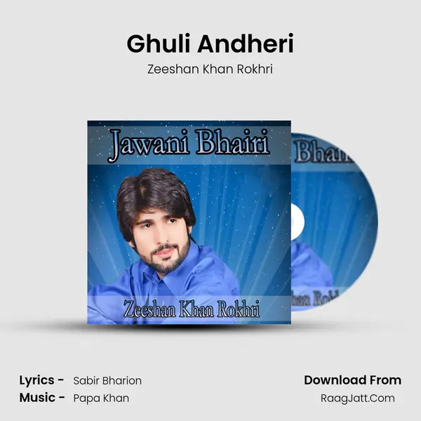 Ghuli Andheri mp3 song