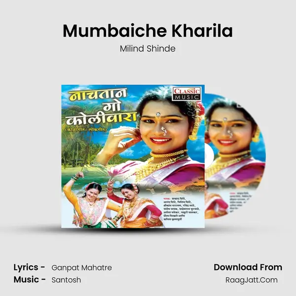 Mumbaiche Kharila Song mp3 | Milind Shinde