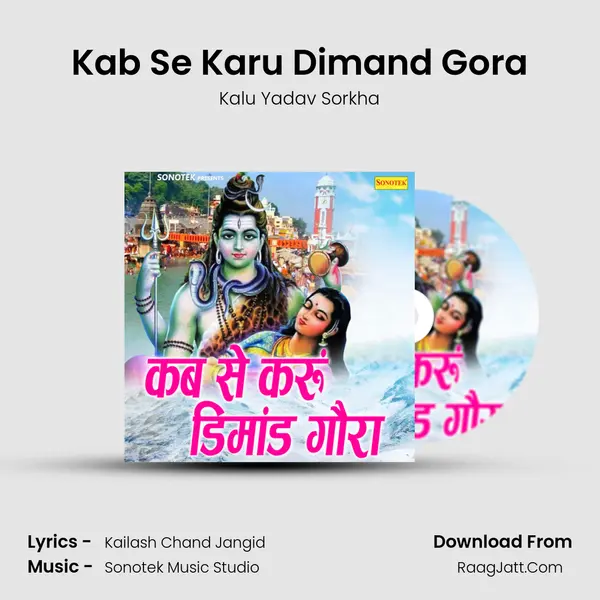 Kab Se Karu Dimand Gora mp3 song