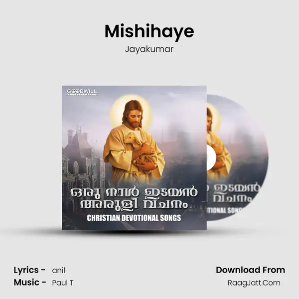 Mishihaye Song mp3 | Jayakumar