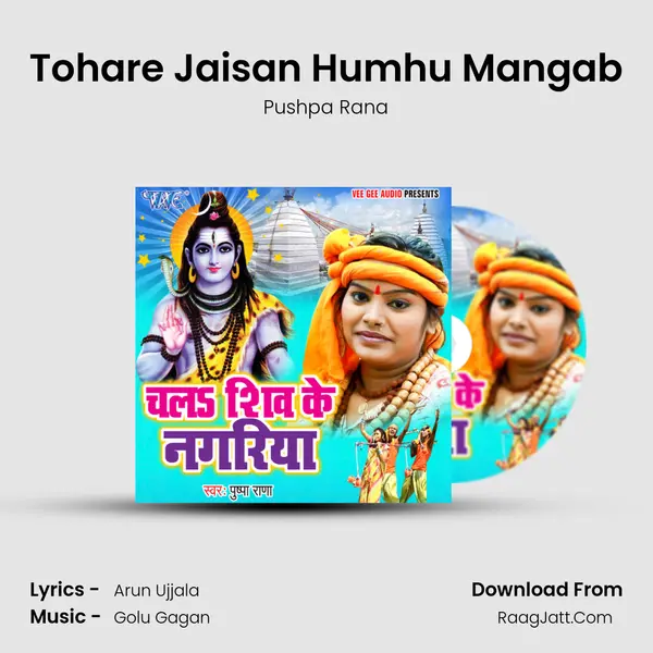 Tohare Jaisan Humhu Mangab mp3 song