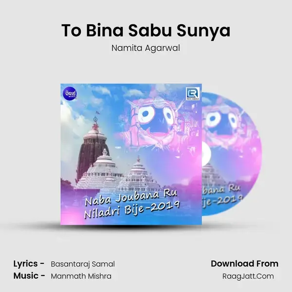 To Bina Sabu Sunya Song mp3 | Namita Agarwal