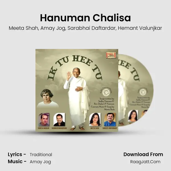 Hanuman Chalisa mp3 song