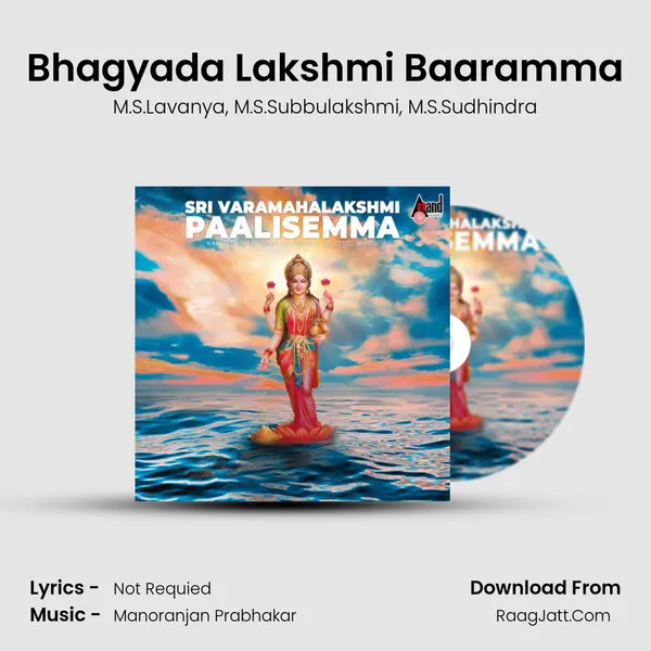 Bhagyada Lakshmi Baaramma mp3 song